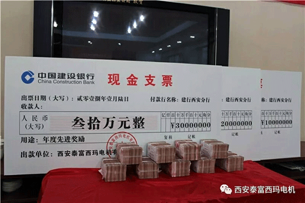 西安泰富西瑪電機召開2018年分銷商會議。